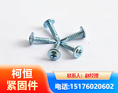 商洛华司钻尾丝
