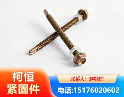 商洛六角钻尾丝