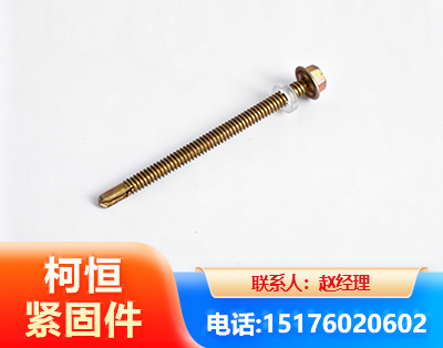 商洛六角钻尾丝