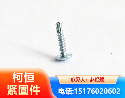 商洛华司钻尾丝
