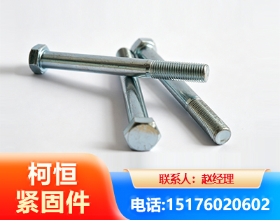 商洛螺栓